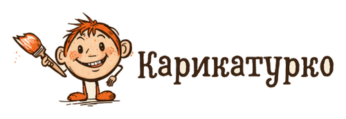 Карикатурко лого